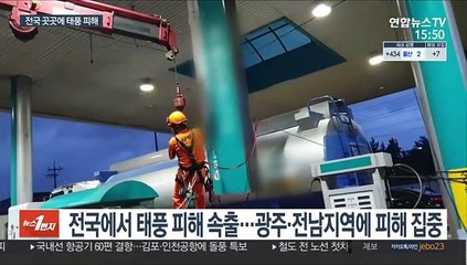 전국 곳곳에 태풍이 남긴 상처…우려보다 피해 적어