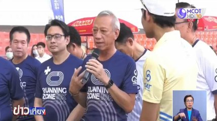 กกท.จัด RUNNING ZONE CHALLENGE วิ่งปลอดภัยไร้โควิด