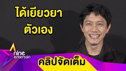 “ปั๊บ” จัดไลฟ์คอนเสิร์ตพบแฟนคลับ เพื่อปลดล็อกความคิดถึง (คลิปจัดเต็ม)