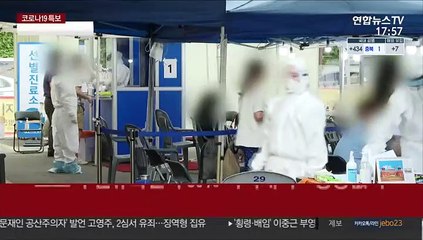 확진자 속출하는 경기도, 병상없어 80% 자택대기