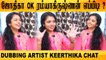 Jyothika ok...Ramya Krishnan எப்படி ? | Dubbing artist Keerthika | Filmibeat tamil