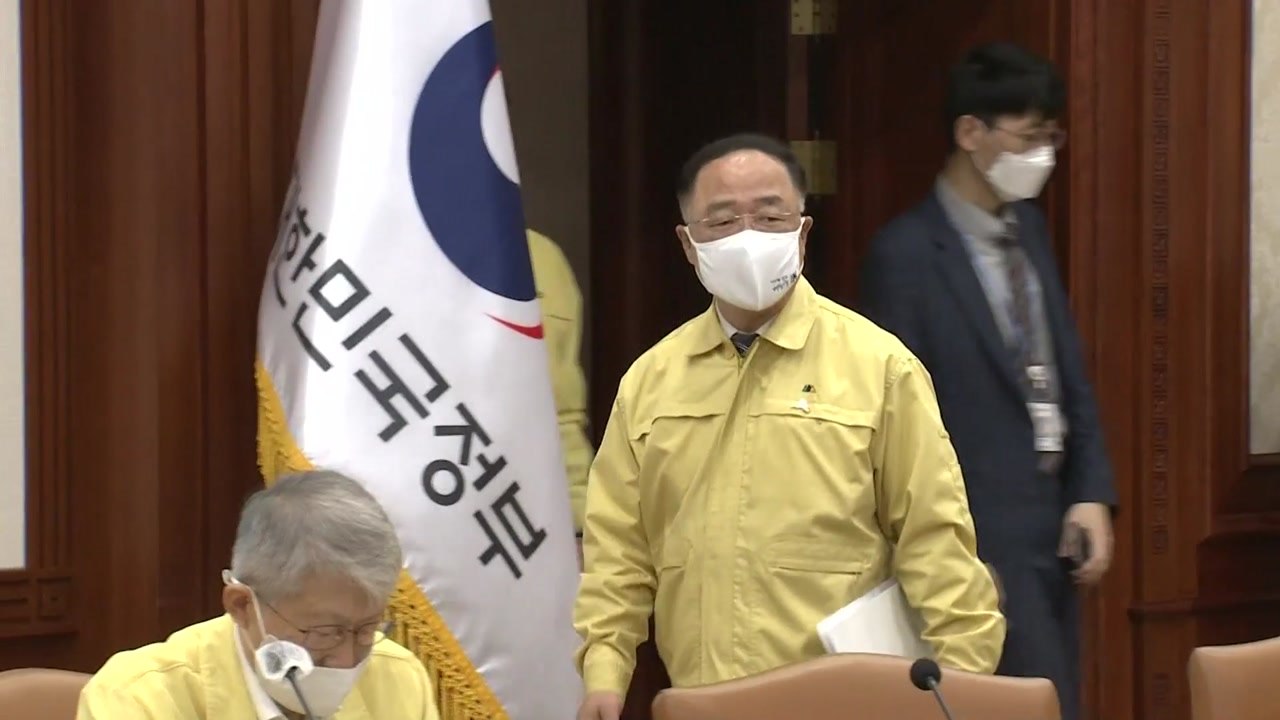 홍남기 부총리 "코로나19 확산 대응...대출연장 등 금융지원" / YTN