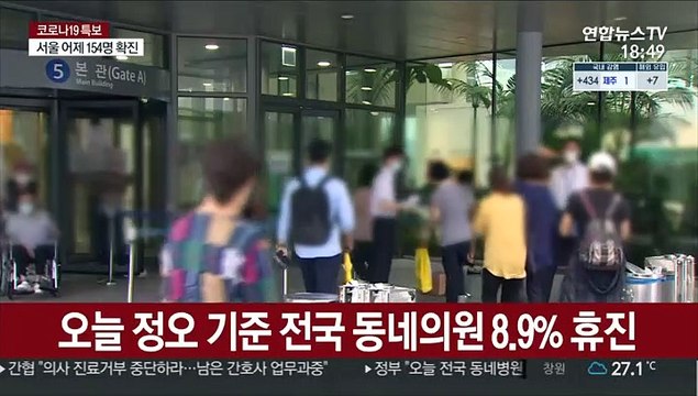 의협 파업 이틀째…수도권 전공의 진료복귀 거부