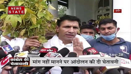 Madhya Pradesh: किसानों के मुद्दे पर कांग्रेस ने खोला बीजेपी के खिलाफ मोर्चा