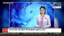 북한, 태풍 피해 속출…이례적 24시간 뉴스 특보