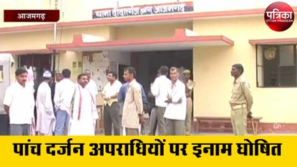 पुलिस की बड़ी कार्रवाई : पांच दर्जन अपराधियों पर इनाम घोषित