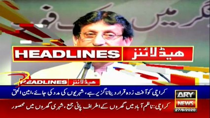 ARYNews Headlines  - 3 PM - 27th August 2020