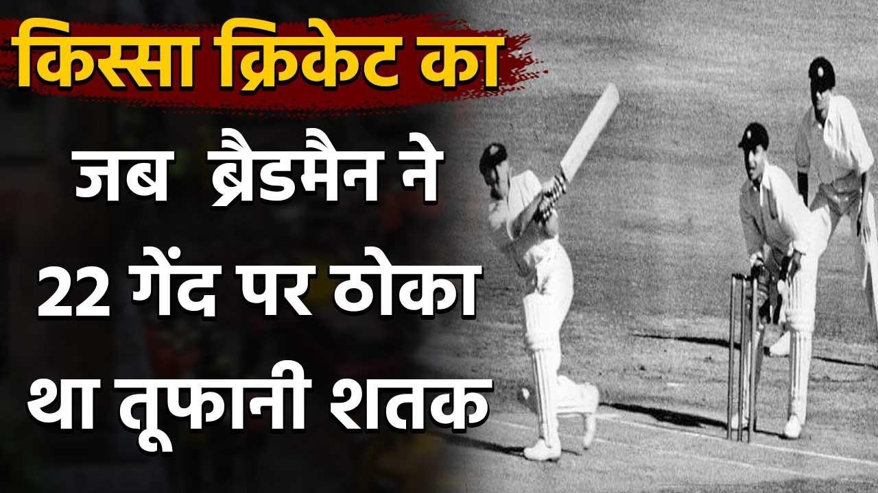 Don Bradman Birthday: When Bradman scores hundr...