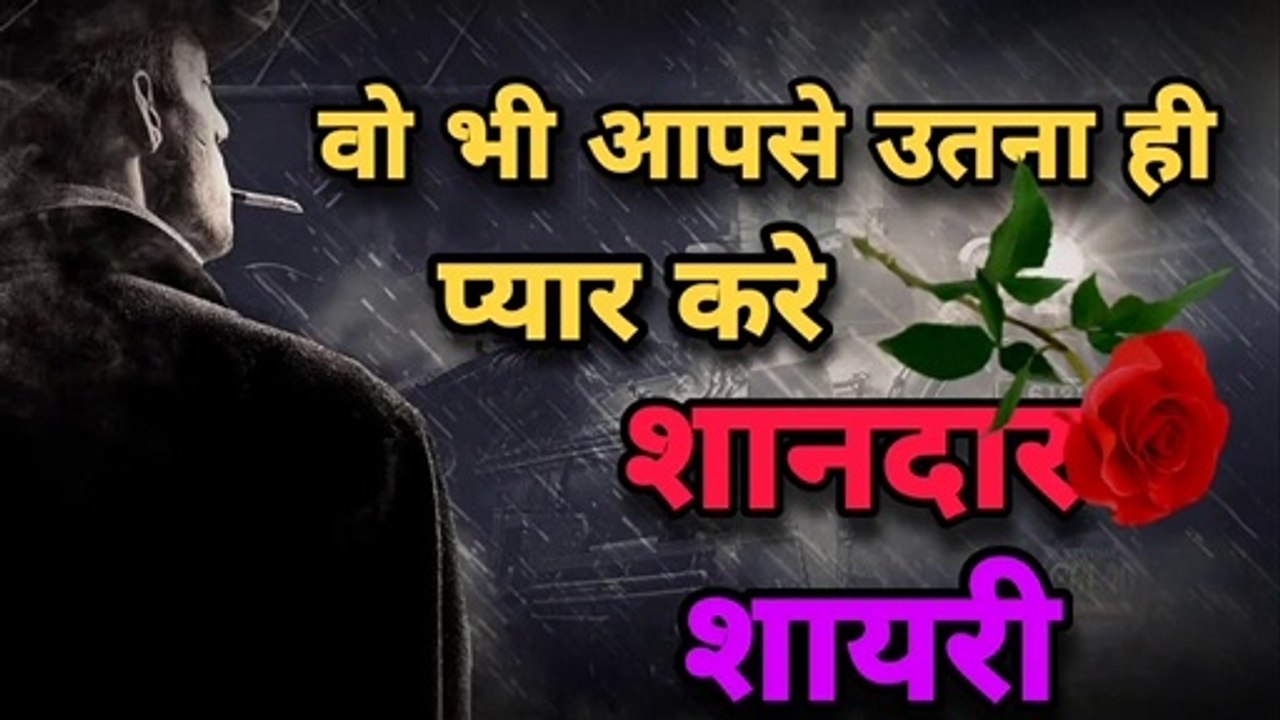 Shayari pyaar me dhoka wali - shayari dard bhari - sad wali shayari - breakup status