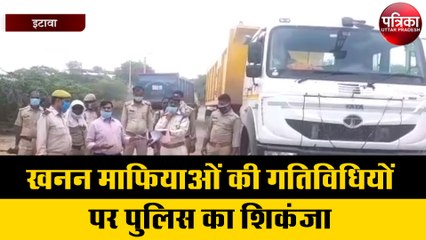 खनन माफियाओं की गतिविधियों पर पुलिस का शिकंजा