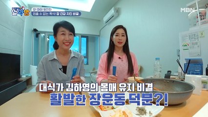 멈출 수 없는 폭식! 장 건강 지킨 비결
