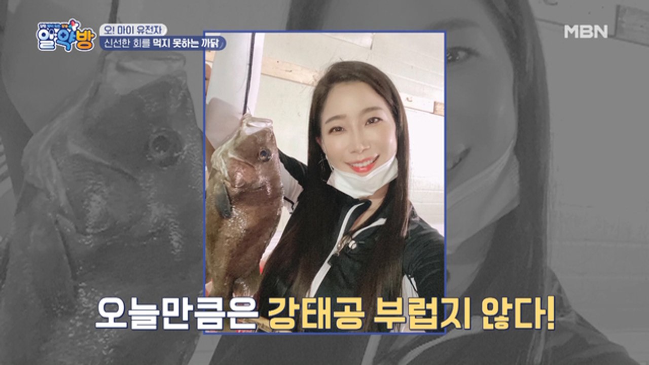 김하영의 특별한 취미는 낚시?!