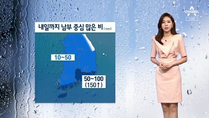 [날씨]내일까지 남부 중심 많은 비…푹푹 찌는 더위 계속