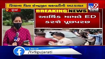 Sushant Singh Rajput Suicide case - ED summons Rhea Chakraborty's father - Tv9GujaratiNews