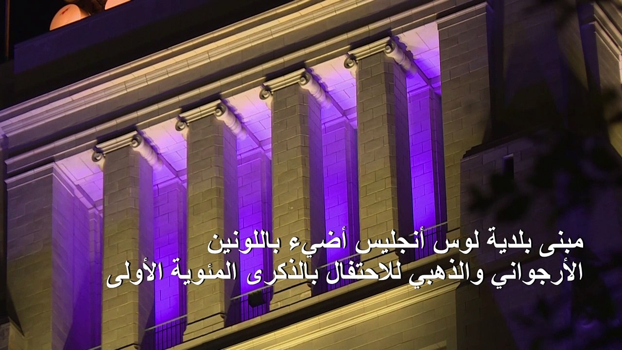 بلدية لوس أنجليس تحتفل بالذكرى ال100 على منح حق التصويت للمرأة