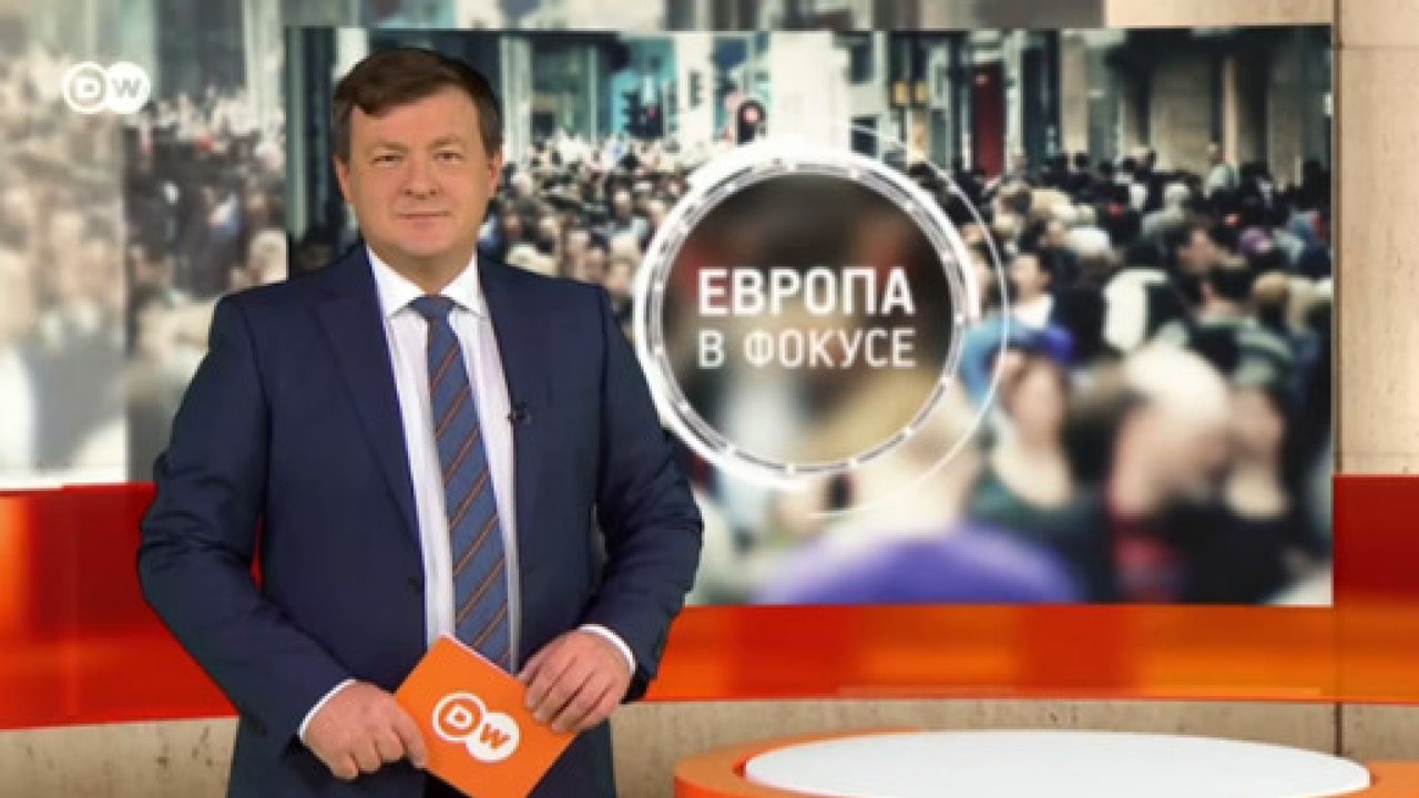 Миграционная политика Германии - что изменилось? Европа в фокусе (27.08.2020)
