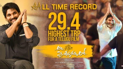 Ala Vaikunthapurramuloo కి అత్యధిక TRP కట్టబెట్టిన ఫ్యామిలీ ఆడియన్స్ Oneindia Telugu