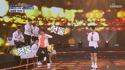 임영웅 ‘원점’ ♪ 웅 사수 100점 겨냥
