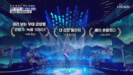 ‘쑥대머리’♪ 고객님 울리는 ☞감성 장민호☜