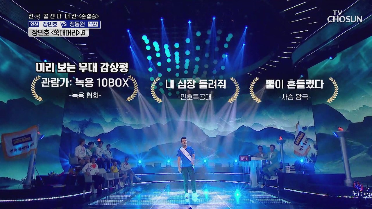 ‘쑥대머리’♪ 고객님 울리는 ☞감성 장민호☜