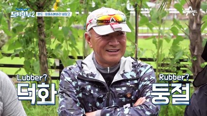 ▶일타강사 이경규◀ 참돔 낚시란 이런 것이다!