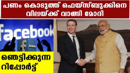 BJP top spender on political ads on facebook Oneindia Malayalam