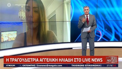 Ηλιάδη για κορονοϊό:«Απίστευτη εξάντληση, δεν μπορώ να καταλάβω πώς κόλλησα»