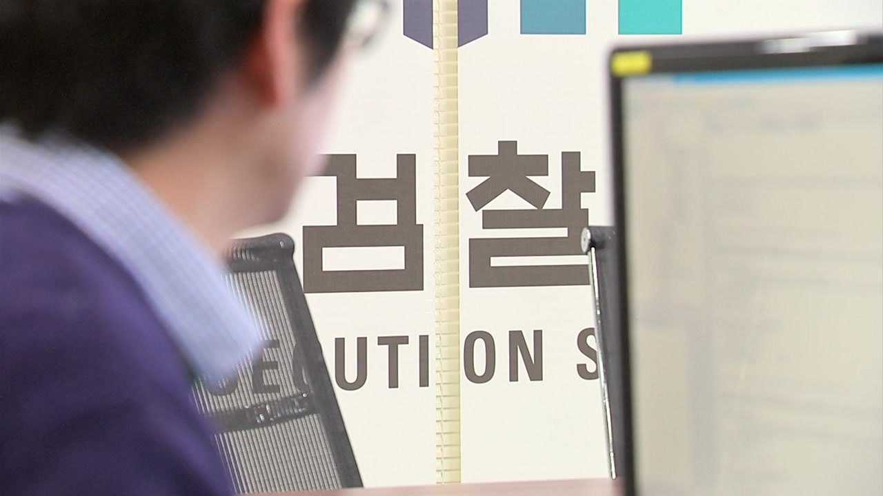 법무부, 檢 중간간부 인사 단행...서울중앙지검에 추미애·이성윤 라인 전면 배치 / YTN