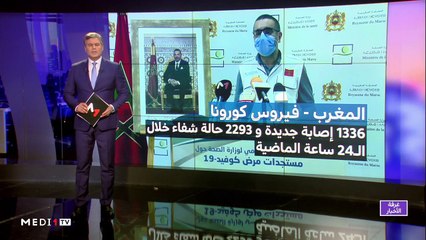 مدار الأخبار - المسائية 23:00 - 26/08/2020