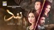 Nand Episode 15 - 27th August 2020 - ARY Digital Drama