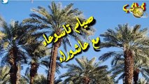 اعلان موعد صيام عاشوراء , وسبب صيامه الحقيقي و ما فضله و اجره ؟