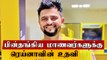 Raina wants to promote Cricket in Jammu and Kashmir | OneIndia Tamil