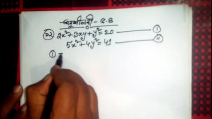 ৯ম/১০ম শ্রেণির উচ্চতর গণিতের অনুশীলনীী ৫.৪ এর ১২ নং গণিতের সহজ সমাধান!!