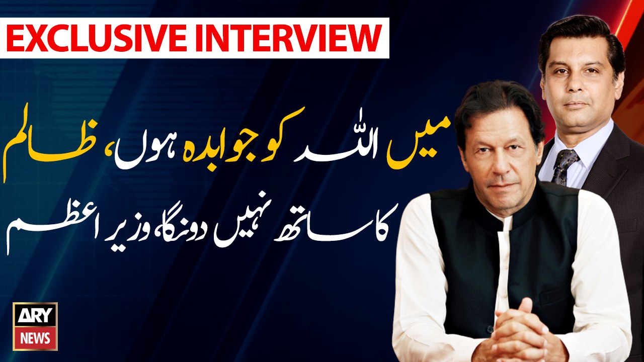 I will never compromise in my ideology: Imran Khan