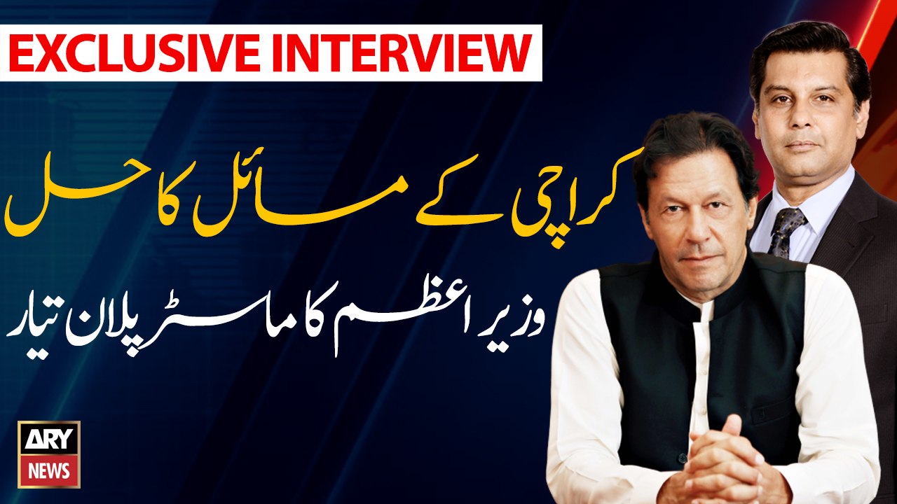 PM Imran Khan prepares 'master plan' for Karachi