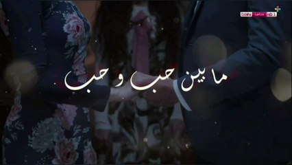 ما بين الحب وحب الحلقة 1