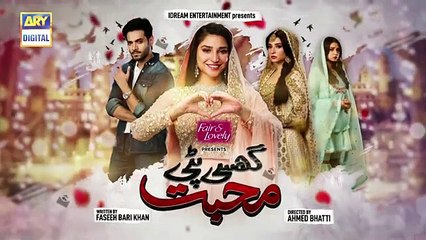 Ghisi Piti Mohabbat Episode 5 - Presented by Fair & Lovely - Teaser - ARY Digital