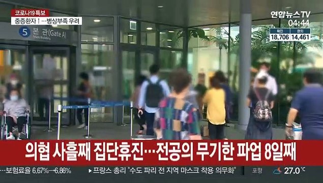 의협 파업 마지막날…수도권 전공의 진료복귀 거부