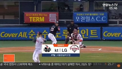 [프로야구] '형님' 지원 받은 루키 김윤식 첫 승…LG 2연승