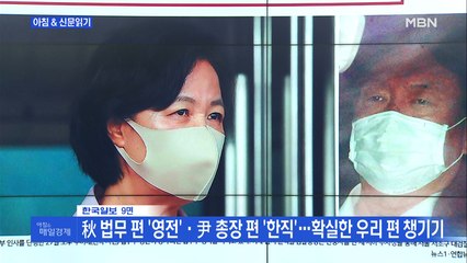 신문브리핑5 "피의자 된 정진웅은 승진, 감찰한 검사는 지방으로"외 주요기사