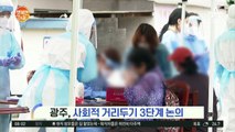 어제 하루 코로나19 신규 확진자 441명