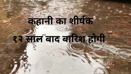INSPIRATIONAL SHORT STORY ABOUT PRACTICE   लघु कथा ये कहानी आपको अभ्यास करने पर प्रेरित करेगी Hindi
