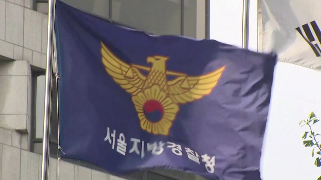 경찰, '업무명령 불응' 전공의 등 10명 수사 착수... 불법행위 엄정 대응 / YTN