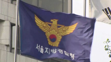 경찰, '업무명령 불응' 전공의 등 10명 수사 착수..."불법행위 엄정 대응" / YTN