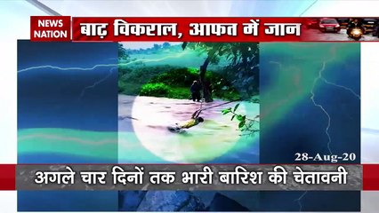 Flood 2020: देखिए सैलाब से तबाही की तस्वीरें