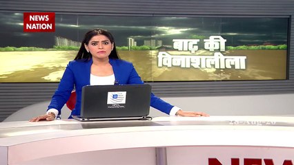 Flood 2020: देशभर के 12 राज्यों में बाढ़ का भयानक रूप देख कांप जाएंगे आप