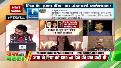 तुरंत होनी चाहिए रिया चक्रवर्ती की गिरफ्तारी : अवनीश सिंह