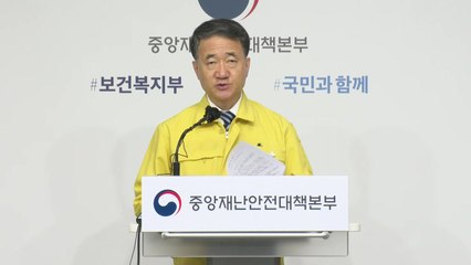 중앙재난안전대책본부 브리핑 (8월 28일) / YTN