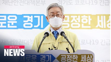 Public workers in Gyeonggi-do Province banned from face-to-face contact for 2 weeks