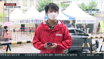 사랑제일교회발 추가 19명…검사방해 수사